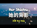 王傑 Dave Wang - 她的背影 Ta De Bei Ying | Lyric Video | 中英歌詞