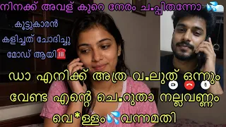 kambi call latest new 2026 malayalam kambiphone call recoder malayalam callrecording 