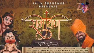 ramayan new song official song master nikhlesh sai n spartans gondia