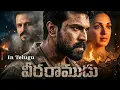 Lagu Veera Ramudu (వీర రాముడు) | Ram Charan, Kiara Advani, Vivek New Telugu Action Drama | Full HD Movie