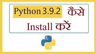 How to install Python 3 9 2 on Windows 10 in Hindi