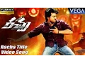 Ram Charan's Racha Movie Songs || Racha Title Full HD Video Song