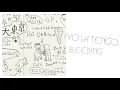 Yo La Tengo - "Bleeding" (Official Audio)