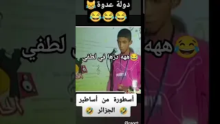 ضحك حتى الموت 