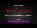 Download Lagu Kadhal Kaditham Varinthen - Cheran Pandiyan - Bass Boosted Audio Song - Use Headphones 🎧.
