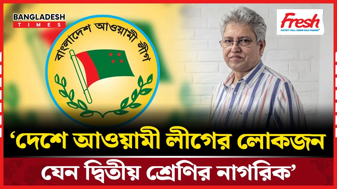 আওয়ামী লীগের বিষয়ে যে মন্তব্য করলেন মাসুদ কামাল