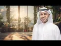 برهان - ياحبيبي  ( حصريا ) | 2023 | Borhan - Ya Habiby