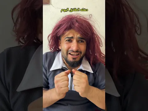 الطلاق بين الماضي والحاضر