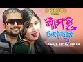Amar koraput _ ଆମର କୋରାପୁଟ || New Koraputia Song  //@abkoraputia  Present  Singer_ Sritam \u0026 Kiran ||