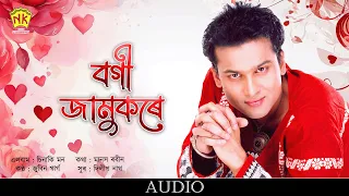bogi jamukore audio sinaki mon zubeen garg assamese song nk production