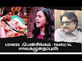 Lagu வம்புஇழுத்து  - கேம் விளையாடும் - சண்டைக்காரி திவ்யா