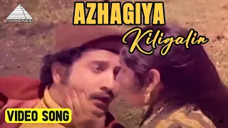  song general chakravarthi movie songs sivaji ganesan m s viswanathan
