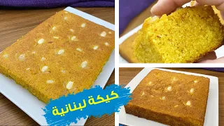 غفران كيالي أحلى كيكة من غير بيض اقتصادية ممكن تكون رفيعة متل البسبوسة دايبه او مرتفعه متل الكيك 