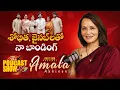 Lagu Amala Akkineni 'Unfiltered' Exclusive Podcast Show with NTV | NTV Telugu