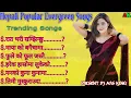 Download Lagu Nepali Popular Evergreen Song Collection #nepalifolksong #musicnepal #evergreenhits #arsking