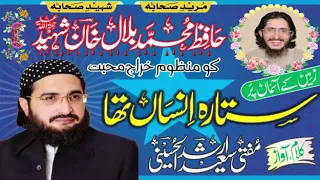 bilal ik safar bilal justaju mufti arshad al hussaini