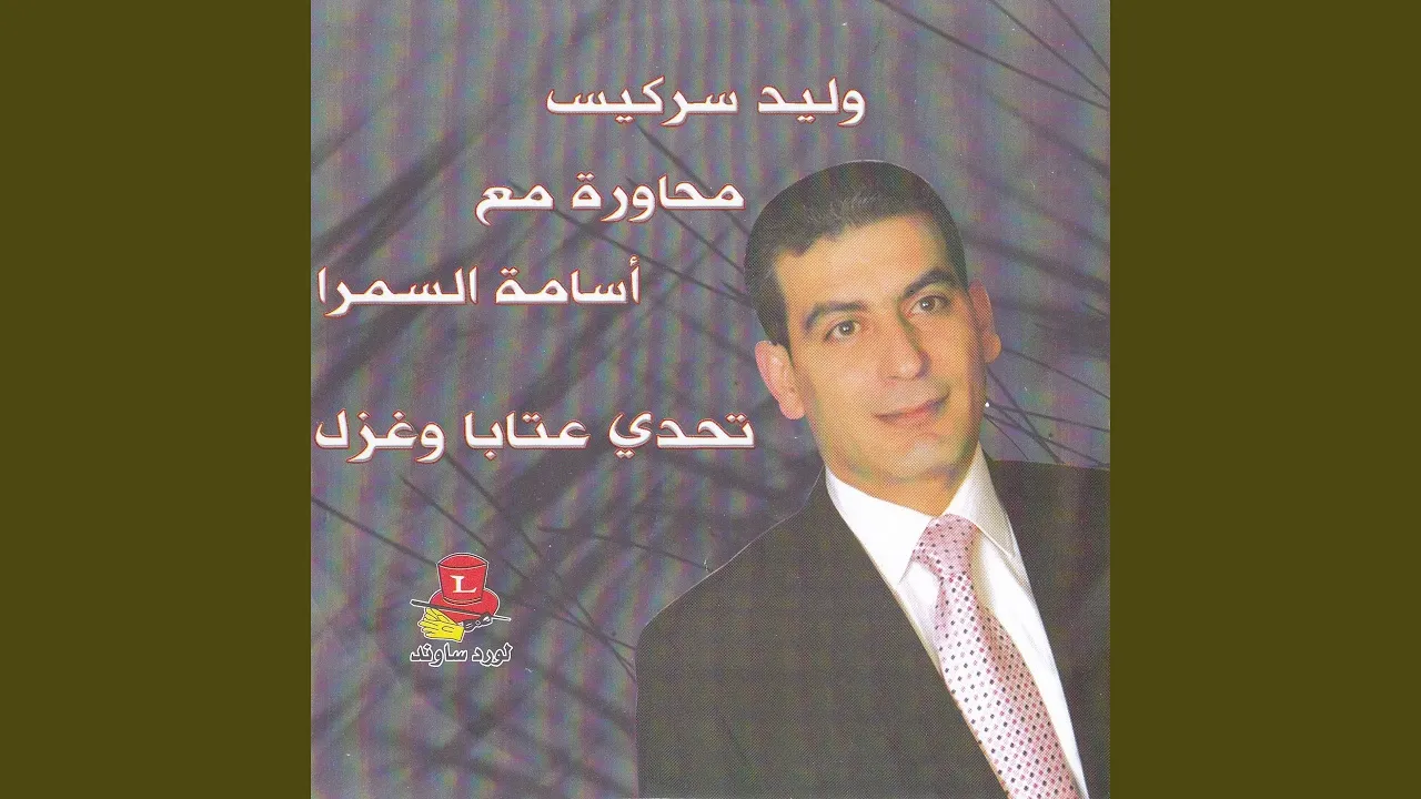 Dabke Arabiyeh Dabke Arabiyeh