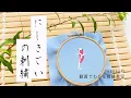 Koi fish embroidery Nishikigoi embroidery Annas s embroidery tutorial