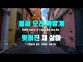 [TJ노래방] 어느날우리 - 김필 / TJ Karaoke