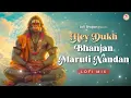 Download Lagu Bhakti Bhajan - Hey Dukh Bhanjan ~ हे दुःख भंजन - Maruti Nandan | संकट मोचन हनुमान | Hanuman Bhajan