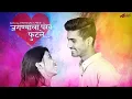 Download Lagu Baban Marathi Movie Song - Jagnyala Pankh Futle | teaser | Aadesh creations |