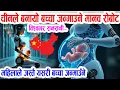 Download Lagu चीनले बनायो महिलाले जस्तै बच्चा जन्माउने मानव रोबोट: १ लाख मुल्य, महिलाको गर्भधारण संकटमा पार्ने डर