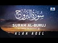 Lagu Surah Al- Buruj. Qari Alaa Aqel.سورة البروج.সূরা আল- বুরুজ। Best voice Quran reaction. #quran #love 