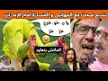 Lagu الموت تاع الضحك إماراتيين مطلعينها على المهابيل 😂😂بعد فوزهم على الجزائر والماتش يتعاود😜.
