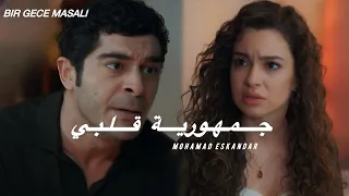                                                           جمهورية قلبي دندنها