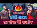 Download Lagu Thado Bhaka | Raju Pariyar vs Manju BK | Supa Deurali Rodhi Ghar Live Dohori