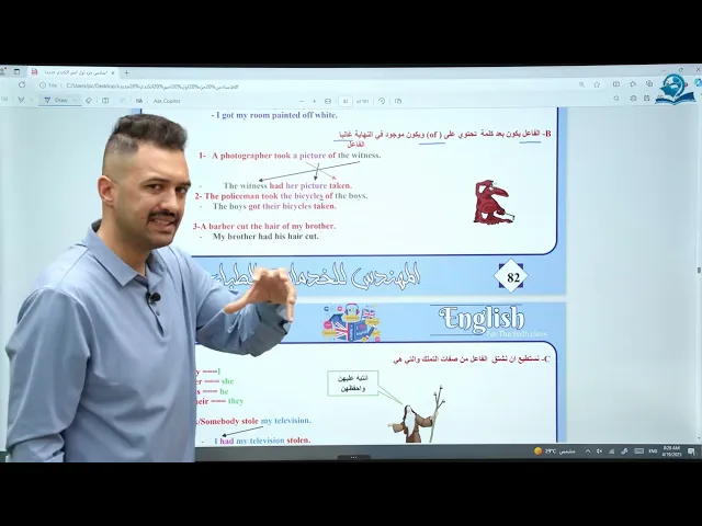 ⁣انكليزي السادس الاعدادي / الافعال السببية قاعدة have get