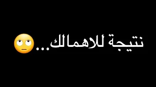 نصرت البدر يا المفتهمني غلط جديد دندنها