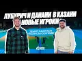 Download Lagu ЛЕГИОНЕРЫ В КАЗАНИ | Первая тренировка Дражена Лубурича и Сантьяго Данани в «Зенит-Казань»