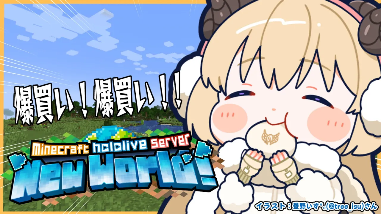 【 Minecraft 】ブランチマイニングに目覚めた羊【角巻わため/ホロライブ４期生】