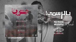 MD MEHDI FT WELD SASY بالرسمي ALBUM WAR Official Video Lyrics 
