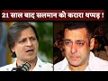 Vivek Oberoi s Reply to Salman Khan Aishwarya Rai After 21 Years With His 12 Billion Net Worth