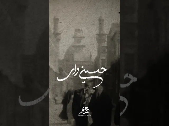 ⁣کربلایی علی اکبر حائری | #karbala