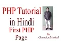 Learn PHP Tutorial in Hindi 3 First PHP Page
