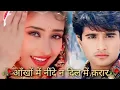 Download Lagu Aankhon Mein Neendein Na Dil Mein Karar - Jhankar | Alka Yagnik | Kumar Sanu | Sanam (1997)