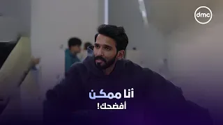 خناقة بين يونس وعبد الله على ناعومي.. وعبدالله هدده إنه هيفضحه 😲