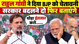 Rahul Gandhi ने दिया BJP को दिया चेतावनी | Rahul Gandhi Latest Speech | PM Modi | Rahul
