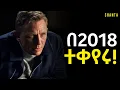 Download Lagu ራሳችሁ ላይ መቀለድ አቁሙ! | Inspire Ethiopia | Shanta