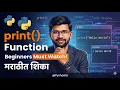 Python print Function Explained in Detail Beginners Must Watch Part 1