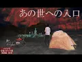 Lagu Camping in a grave that is definitely haunted【Haunted Place Journey in Fukushima Day3】
