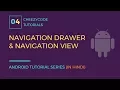 Android Navigation View Navigation Drawer Drawer Layout Tutorial With Example in Hindi