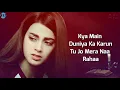 Download Lagu Ja Mohabbat Tujhe Alvida Kar Diya  (LYRICS) Sahir Ali Bagga, Afshan Fawad | Sad Songs