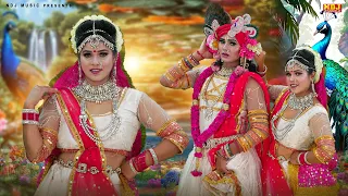 2026 जन्माष्टमी स्पेशल राधे कृष्ण झांकी डांस | Radhe Krishna Jhanki Dance | Janmashtami Special Song