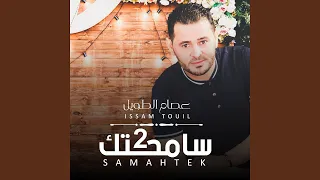 قتلني بالعرق 