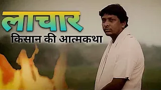  lachaar new hindi short film 2021film