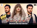 Download Lagu Mohabbtan Vich Ujaray Hin | Sonia Khan| Ansaar khan | ibrar khan | Official video {3 Khan Studio}